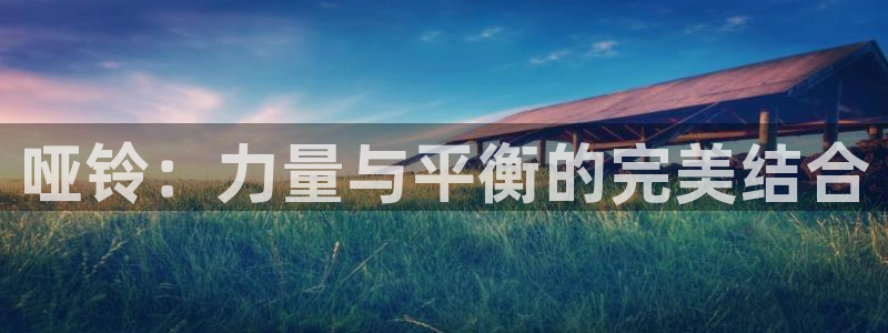 龙八国际app客户下载