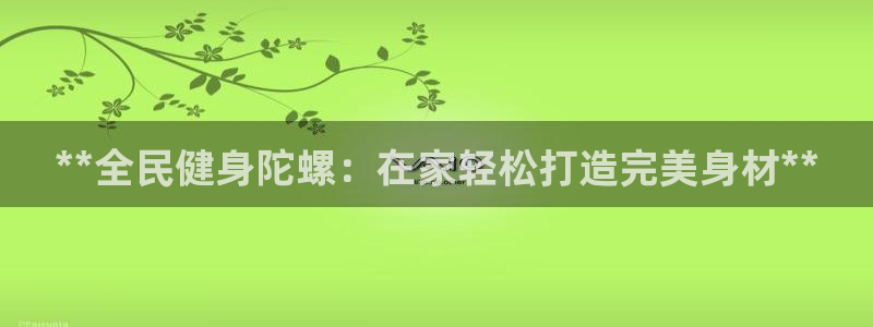 龙八国际app客户下载