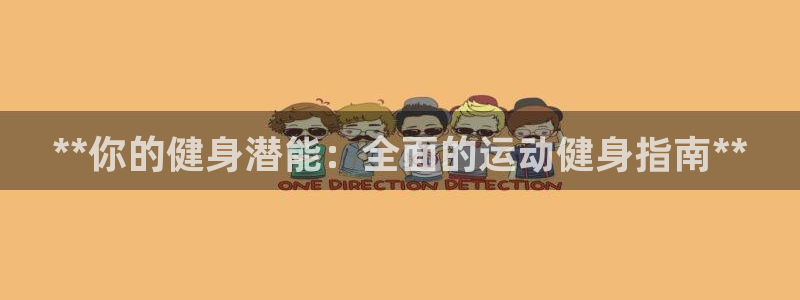 龙8国际app下载安装