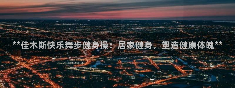 龙八国际下载链接