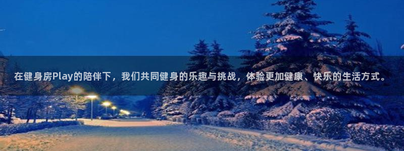 龙8游戏官方网站p