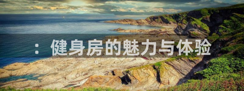 龙8国际在线登录