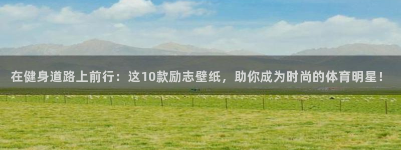 龙8国际游戏唯一官方进入