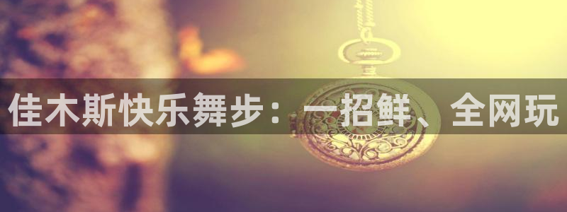 龙8国际是什么平台