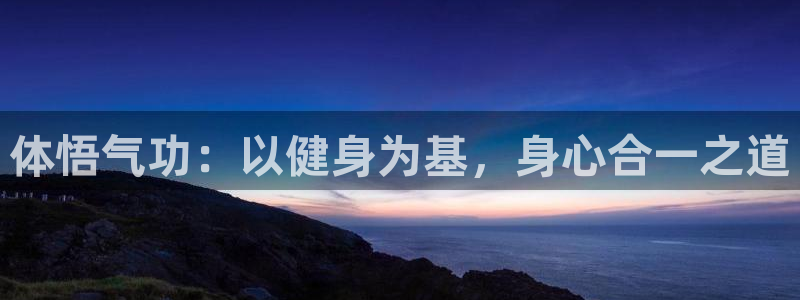 龙八国际娱乐网页多少