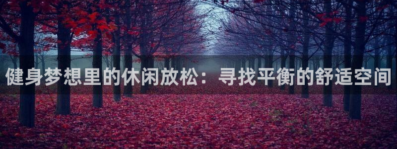 龙八国际登录密码