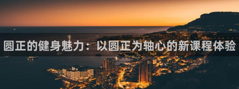 龙8国际官方网站-龙8国际pt老虎机